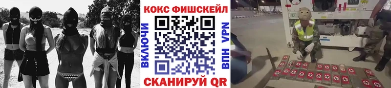 КОКАИН Fish Scale Миллерово