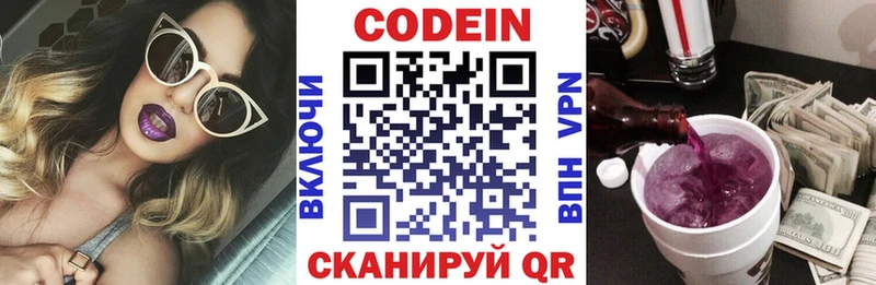 Кодеиновый сироп Lean Purple Drank  Миллерово 