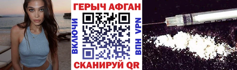 mega вход  Миллерово  Героин Афган  что такое  