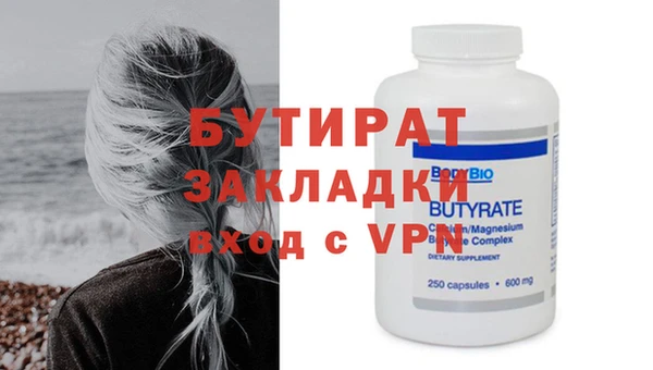 бутират Алексеевка