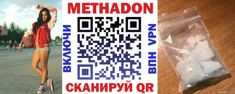kraken зеркало  цены наркотик  Миллерово  Метадон VHQ 